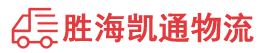潮州到惠阳区物流公司
